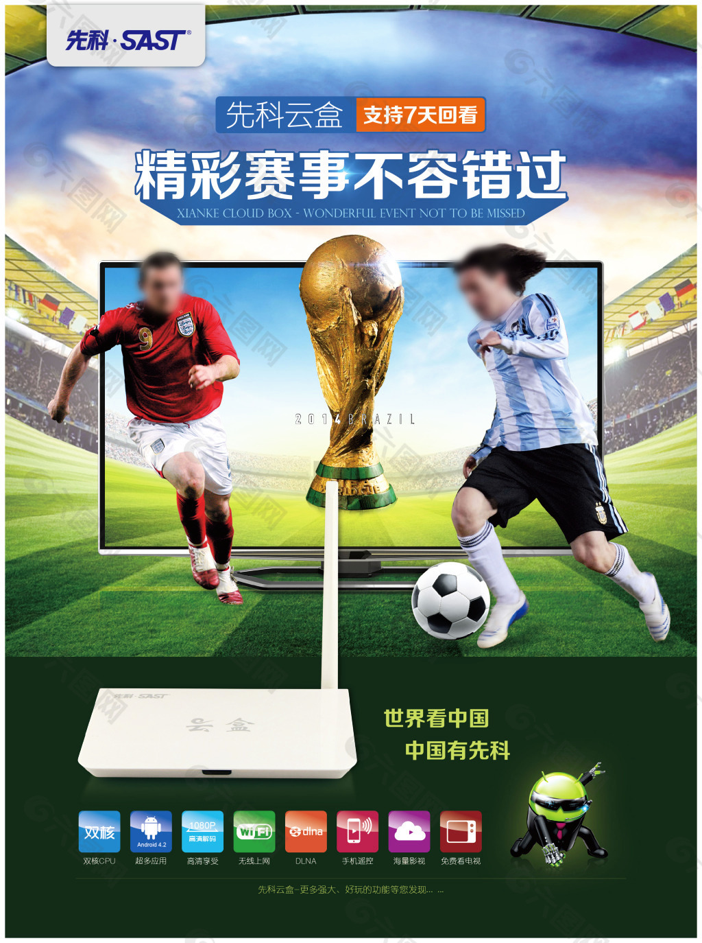 以输给了山