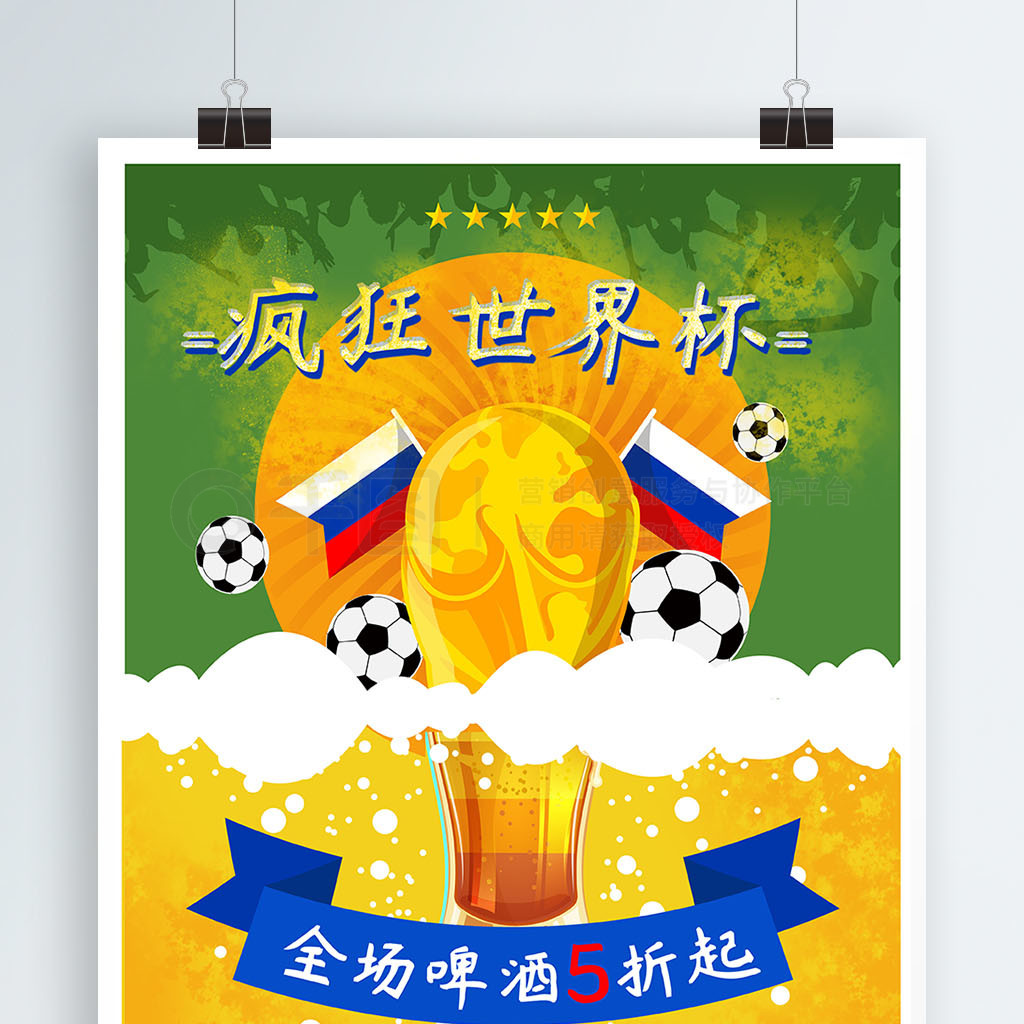 仅成