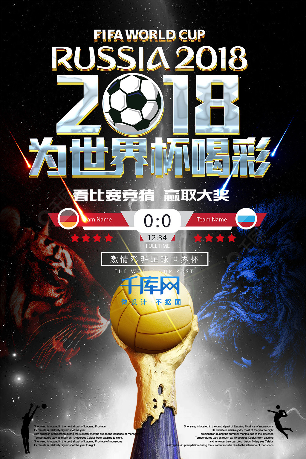 来的赛事